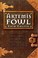 Go to record Artemis Fowl