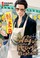 Go to record The way of the househusband. 01