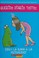 Go to record Am I the princess or the frog? : by Jamie Kelly