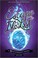 Go to record Escape from the Isle of the Lost : a Descendants novel