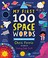 Go to record My first 100 space words