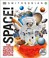 Go to record Space!