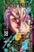 Go to record Jujutsu kaisen 18 Fever
