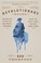 Go to record Revolutionary roads : searching for the war that made Amer...