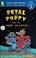 Go to record Petal and Poppy and the spooky Halloween