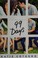 Go to record 99 days